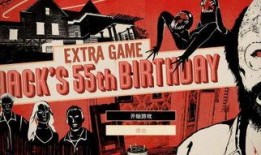 杰克生日动作爆料视频,动作爆料视频引网友热议